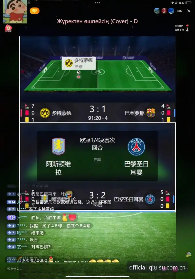 球速体育直播平台下载 vs 普通体育APP：实战体验者的真实对比